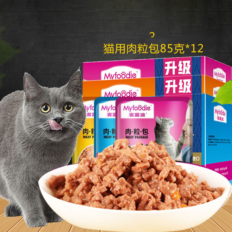 麦富迪猫咪恋牛肉85g*12猫咪零食增肥猫咪恋肉粒包小零食猫罐头猫粮妙鲜猫湿粮12包