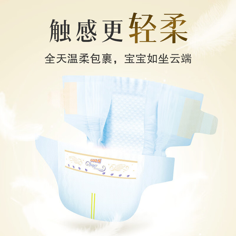 大王GOO.N环贴式纸尿裤/尿不湿 光羽系列加大号XL28片(12-17kg) 加柔呵护尿不湿