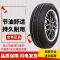 50轮胎15516517570R141318565R1419560R1521520555 205/55R16