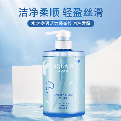 水之密语 活力蓬感控油洗发露 400ml