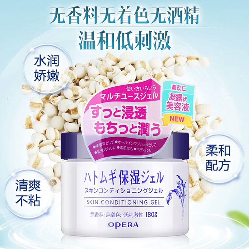 娥佩兰 OPERA 薏仁面霜乳液懒人霜补水保湿滋润干燥薏仁水面霜啫喱180g*2 两只特惠装