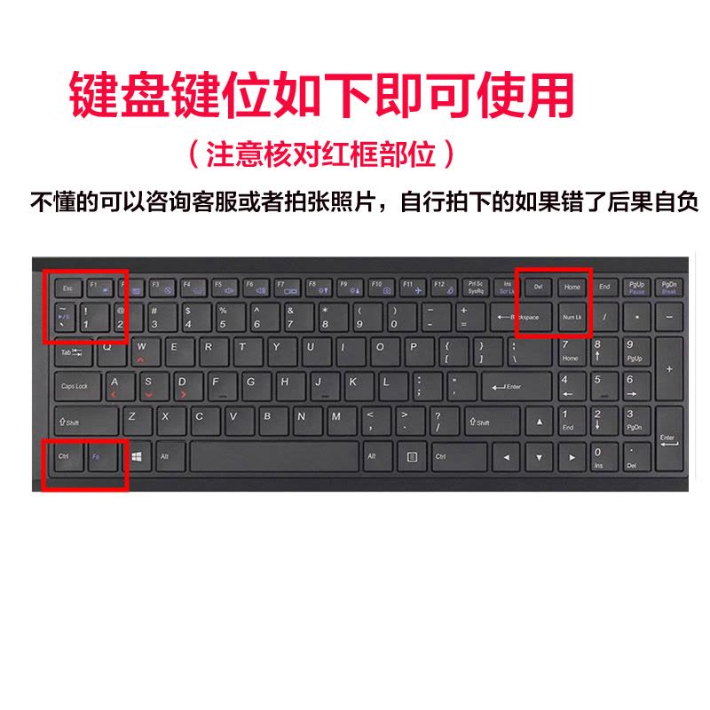 15.6寸神舟 战神 Z7-KP7D2/GT/G1 GTX1060笔记本电脑键盘保护贴膜图片