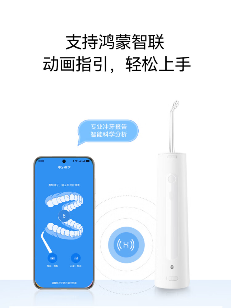华为智选 家用立式便携式牙齿冲洗器 白色高清大图