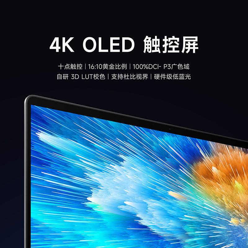 小米XiaomiBook Pro 16 2022款 4K超清大师触控屏 16英寸高性能轻薄本笔记本电脑(12代酷睿12核i5-1240P 16G 512GB 集显)