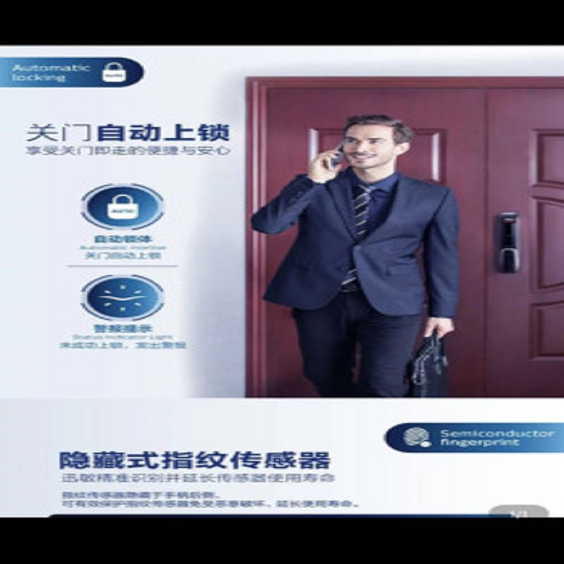 飞利浦Philips191指纹锁 密码锁 家用防盗推拉锁