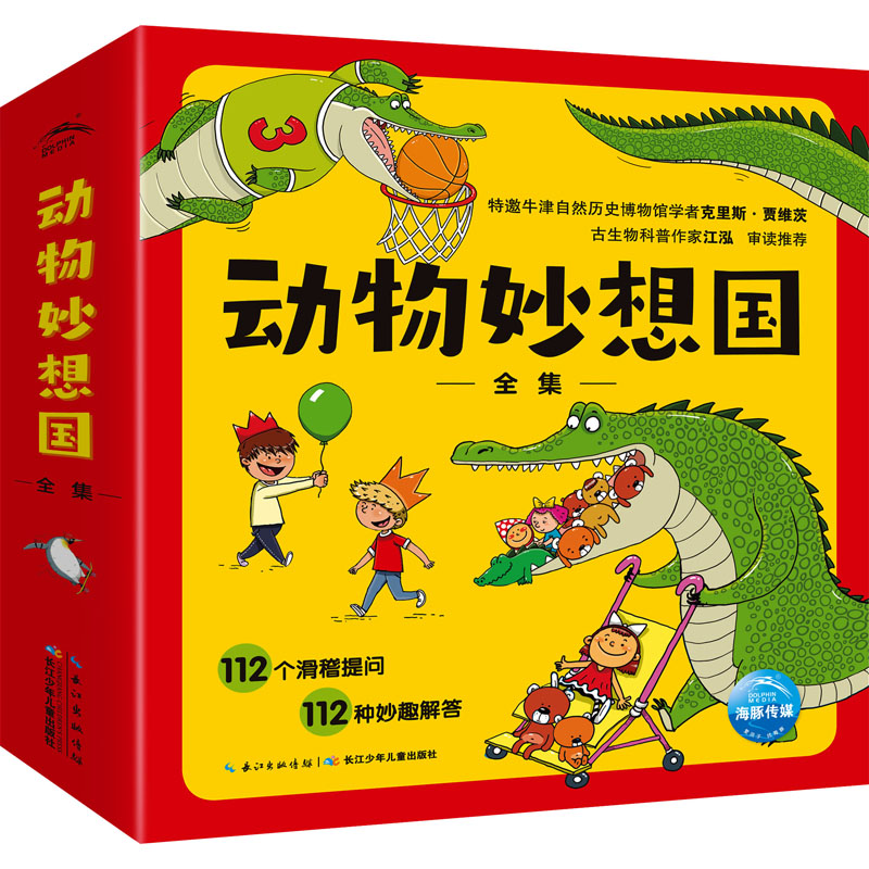[M]动物妙想国(点读版)(1-12)-9787556041862高清大图