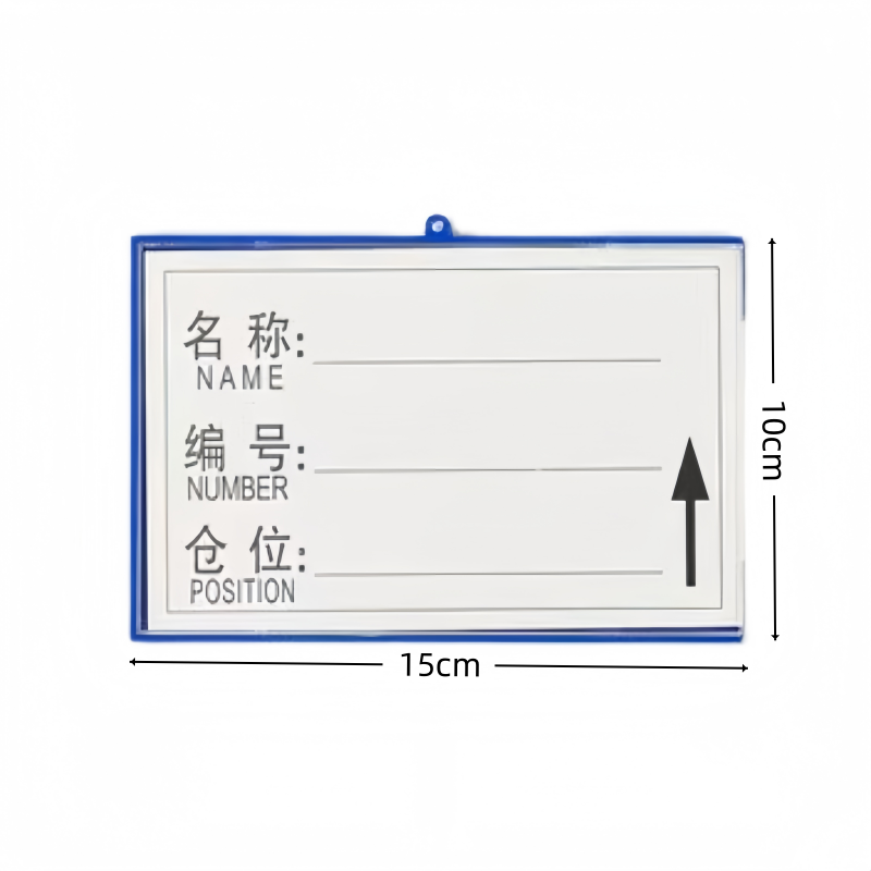 义尊 标示牌 10*15cm 个高清大图