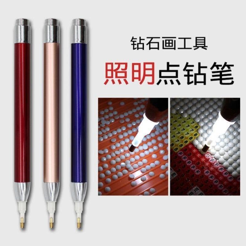 玫瑰金发光点钻笔[送电池+胶泥 ] 自动吐钻点钻笔钻石画快速工具套装贴十字绣胶泥多用神器通用手工图片