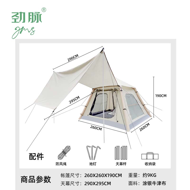 劲脉 充气帐篷 天幕+260*260*190CM 顶高清大图