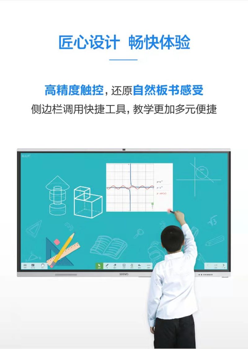 65寸交互智能一体机 C65EB-商用显示器高清大图