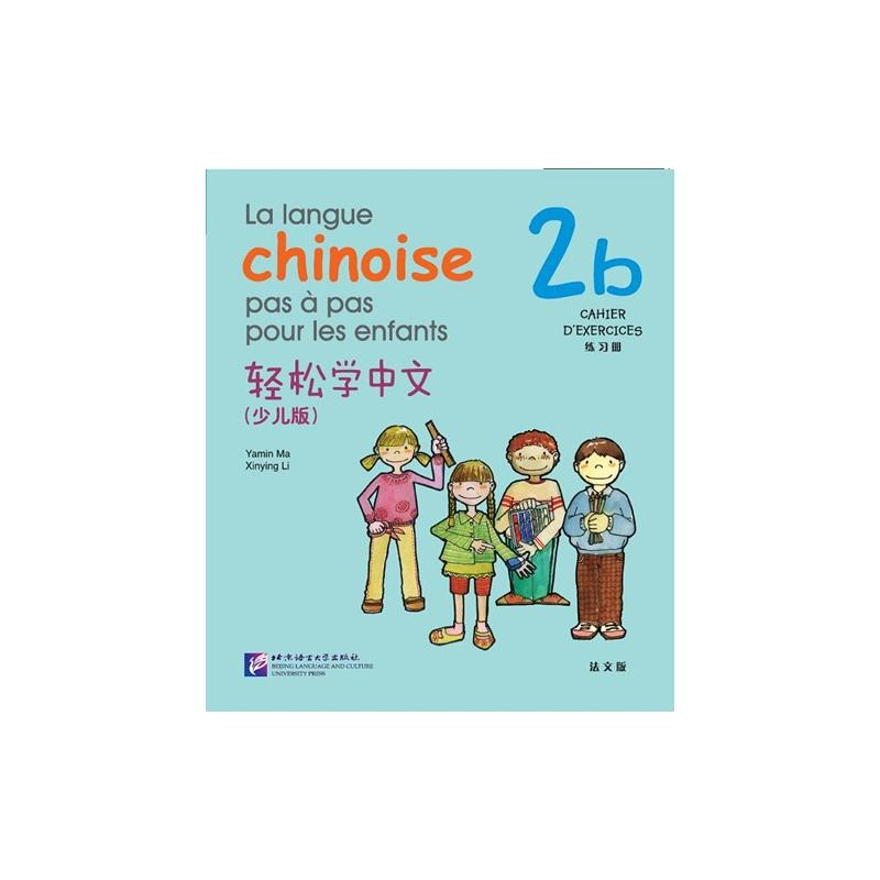 [M]轻松学中文 少儿版 法文版 练习册 2b 马亚敏//李欣颖 著 -9787561940174高清大图