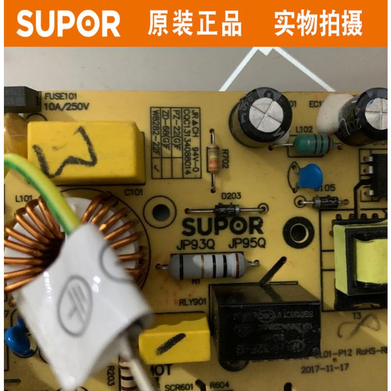 苏泊尔破壁机JP928/JP928A主板电源板电脑板原装配件