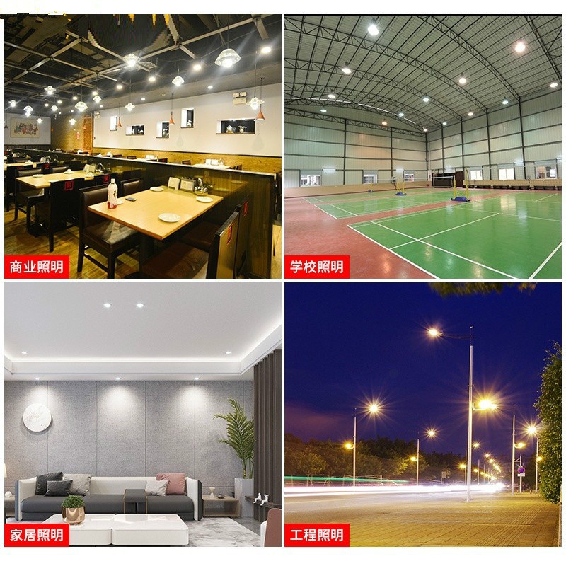 LED照明灯e27e40高清大图