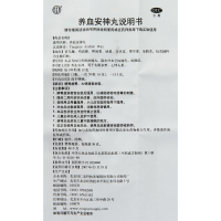 同仁堂 养血安神丸 36g*1瓶/盒