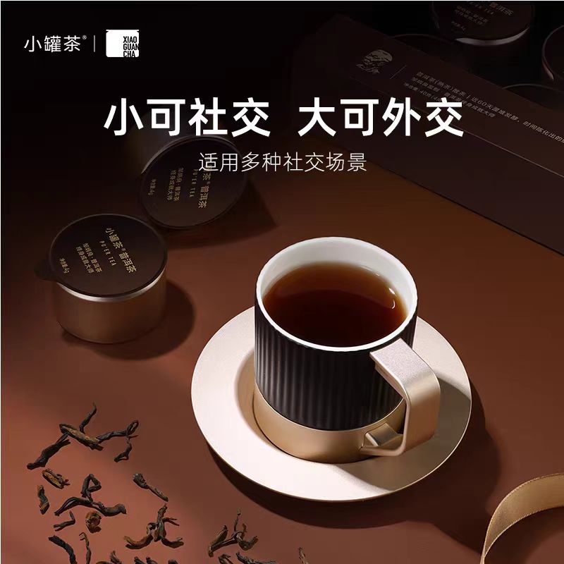 小罐茶金罐系列 黑茶普洱熟茶散茶特级10罐40g茶叶礼盒 商务礼赠高清大图