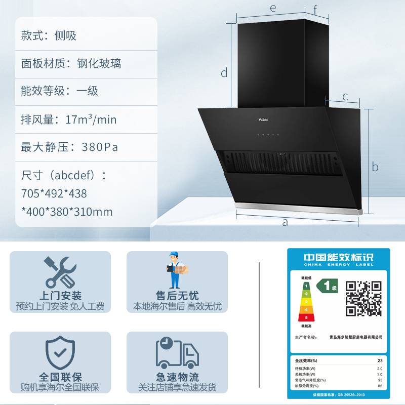 海尔(Haier)吸油烟机侧吸17立方大吸力小户型排烟机燃气灶三件套C1501+Q235+16D11天然气