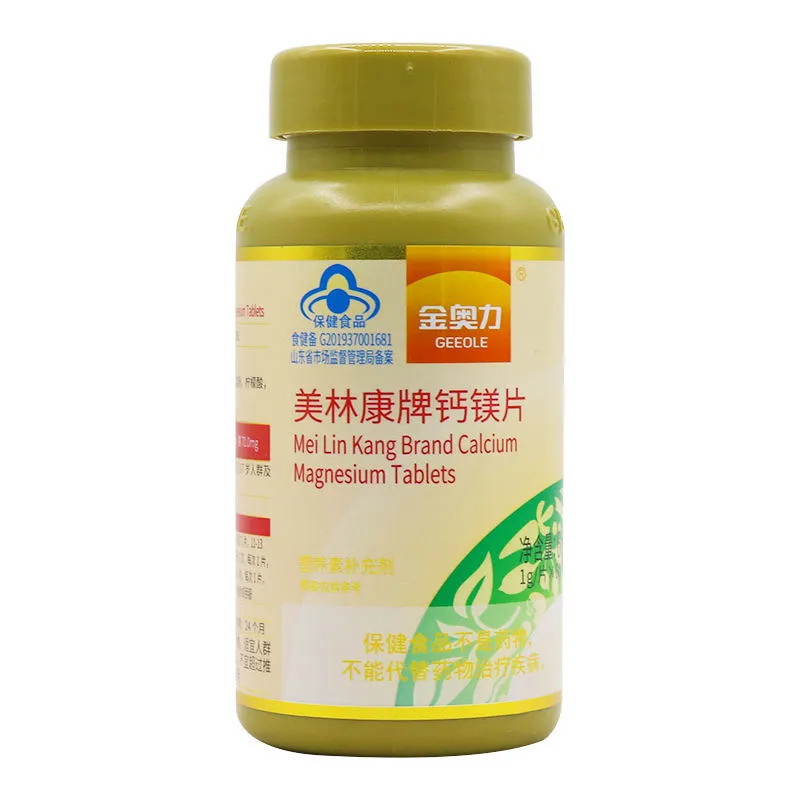 金奥力美林康牌钙镁片60片*3瓶碳酸钙碳酸镁片孕妇孕期哺乳期成人中老年人钙镁同补青少年学生成长高钙片小腿抽筋缺钙补钙片高清大图