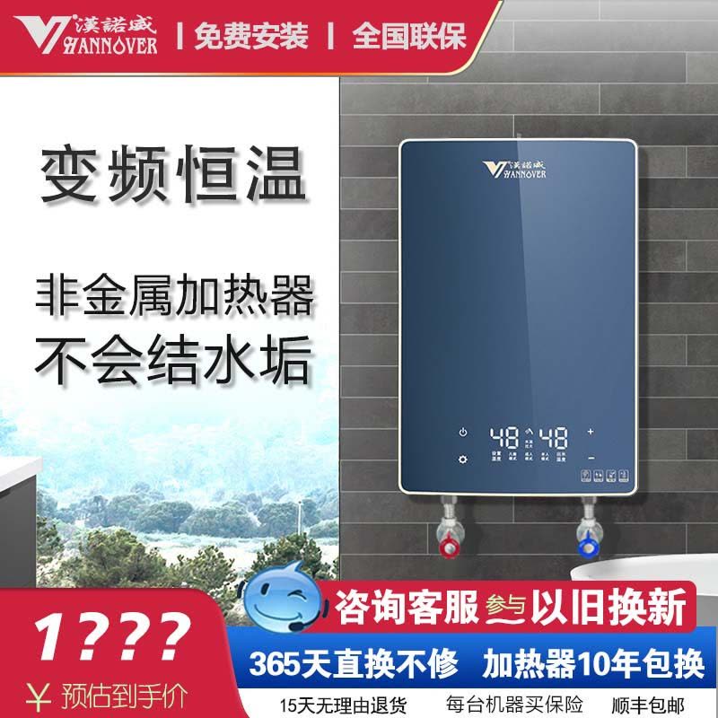 德国汉诺威H2M智能恒温即开即热式电热水器小型厨房卫浴两用大水量非金属石英管加热不结水沟图片