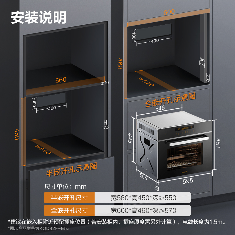 方太烤箱家用烤烘炸一体机 42L大容量 厨房嵌入式电烤箱 WiFi智控 搪瓷内胆1度精准控温 KQD42F-E5.i