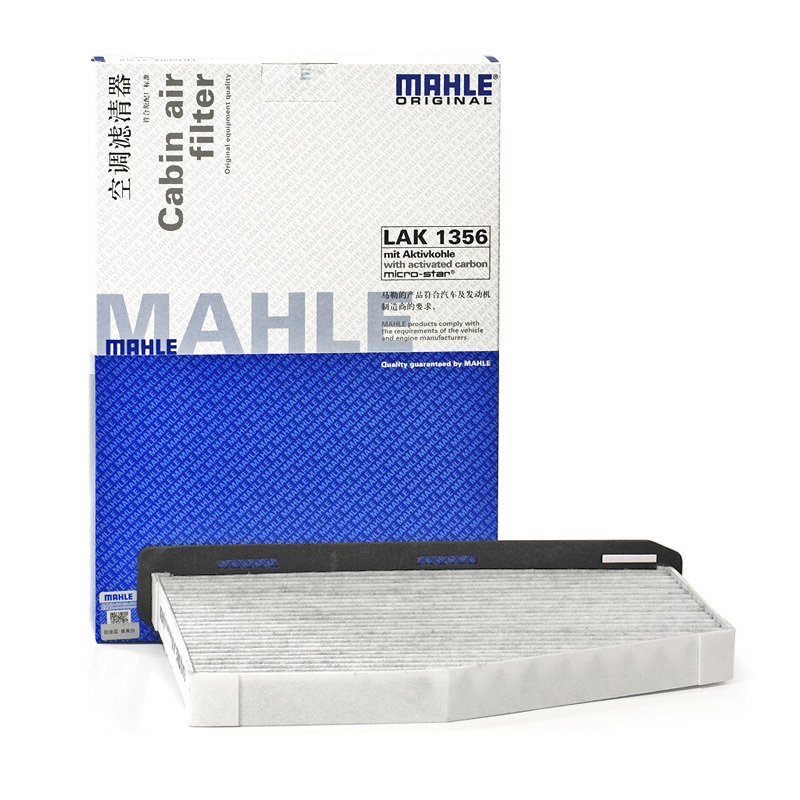 马勒(MAHLE)活性炭空调滤LAK1356适配16-17款奔腾B30 1.6L