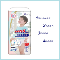 GOO.N 大王敏感肌 宝宝保湿尿不湿拉拉裤XL38