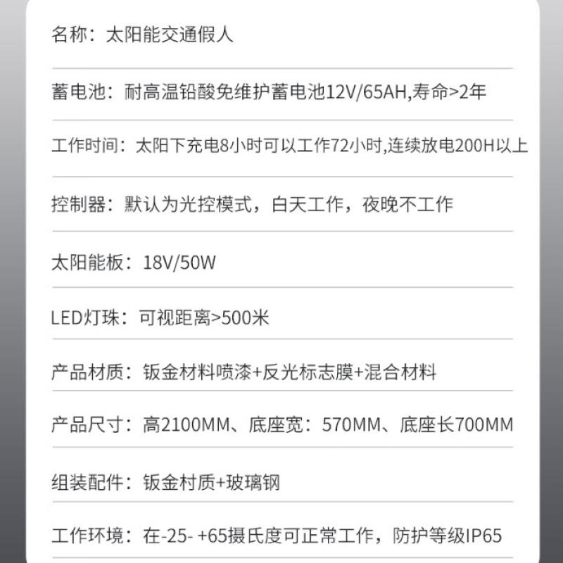 太阳能摇旗机器人 带太阳能板 手臂上下摆动(12V)单位/台