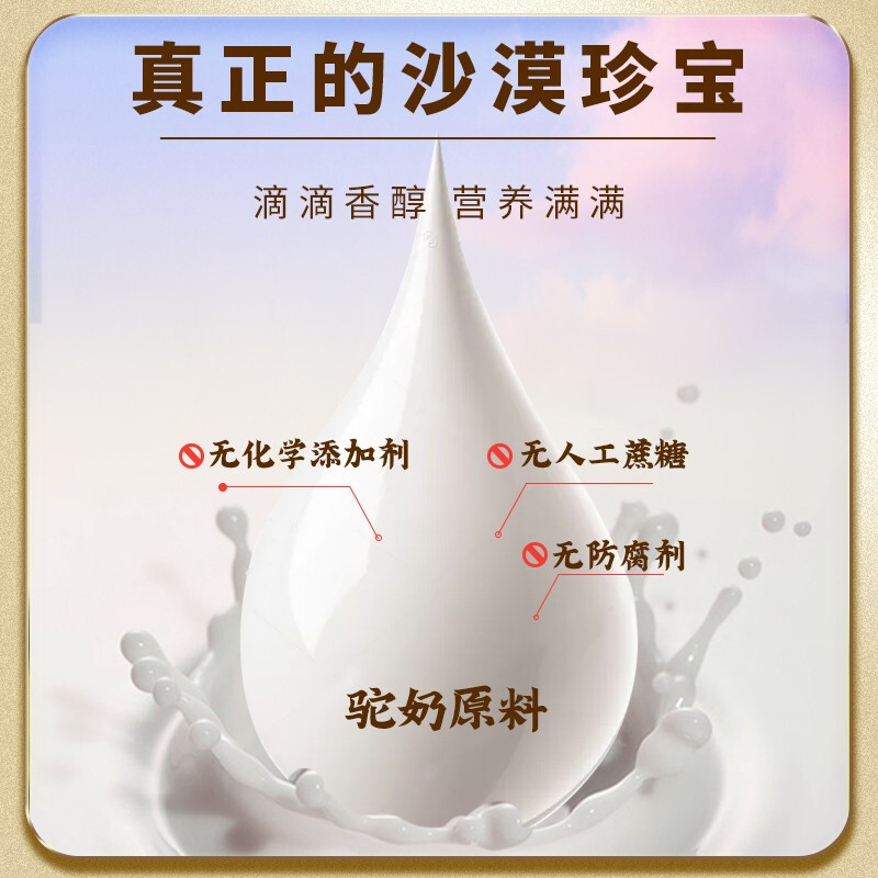 正宗骆驼奶粉买2送1新疆伊犁那拉全脂益生菌配方驼乳粉300g儿童学生孕妇成人中老年人老人病后术后身体质虚弱肠胃营养品补品高清大图