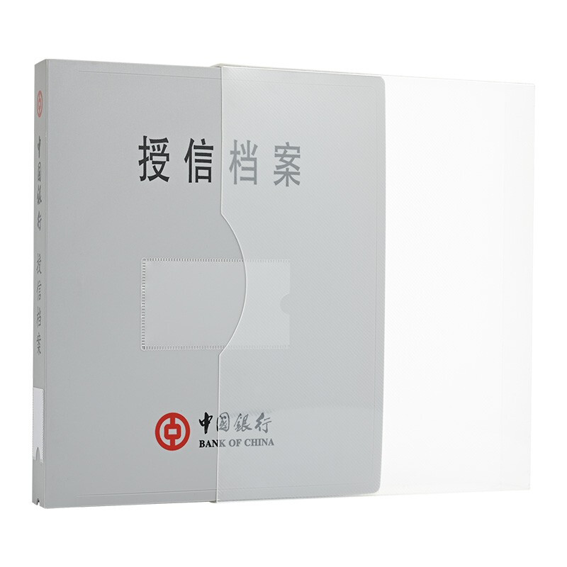 中国银行授信档案盒 260*315*30mm 含10张内页(起订量100个)高清大图