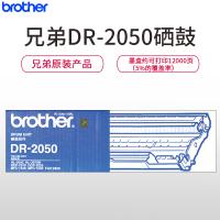 兄弟(brother)DR-2050原装硒鼓 黑色 适用7010 7025 2820 2920 7420