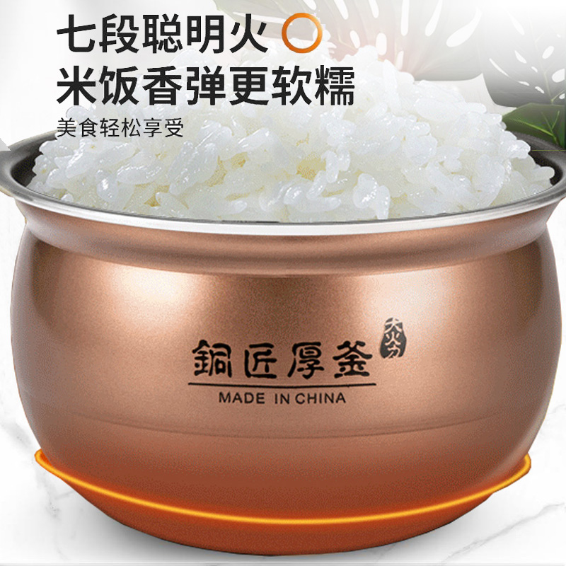 九阳电饭煲 F40FY-F330 电饭煲家用智能预约电饭锅大火力铜匠厚釜内胆 肉粉色高清大图