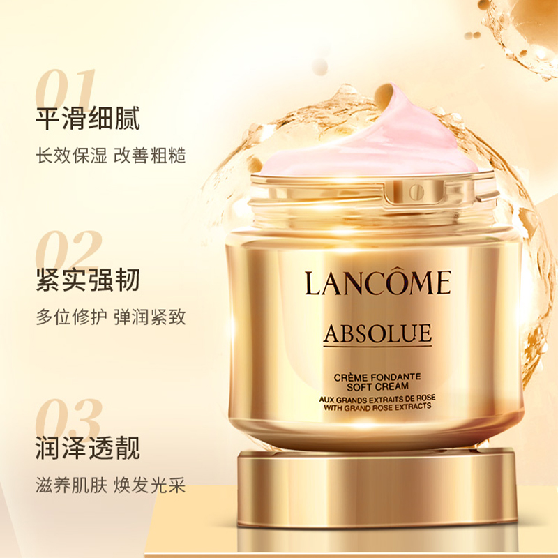 兰蔻LANCOME进口面霜60ML通用肤质保湿滋养奢华护肤体验高清大图
