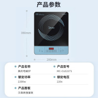 美的(Midea)电磁炉MC-CLE2271家用2200W大功率猛火2200W爆炒多功能智能定时火锅专用一体电磁灶