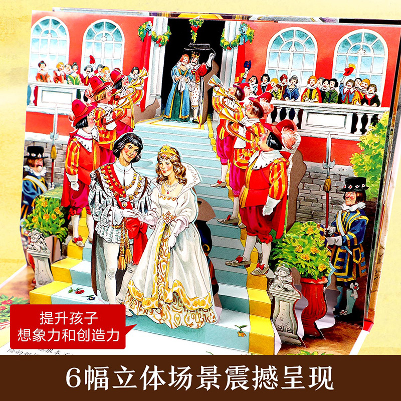 经典立体剧场[灰姑娘]-养成一颗善良的心。 [正版] 灰姑娘经典格林童话立体剧场书 2-3-4-6岁宝宝亲子阅读故事书3