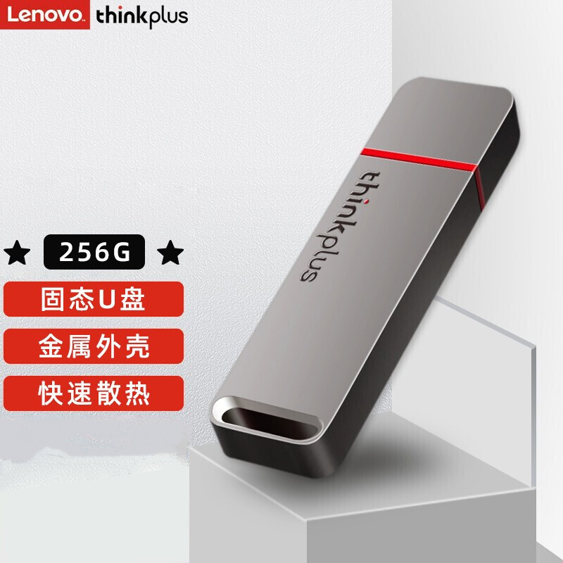 U盘 联想/LENOVO TU100Pro/256GB USB3.1 灰
