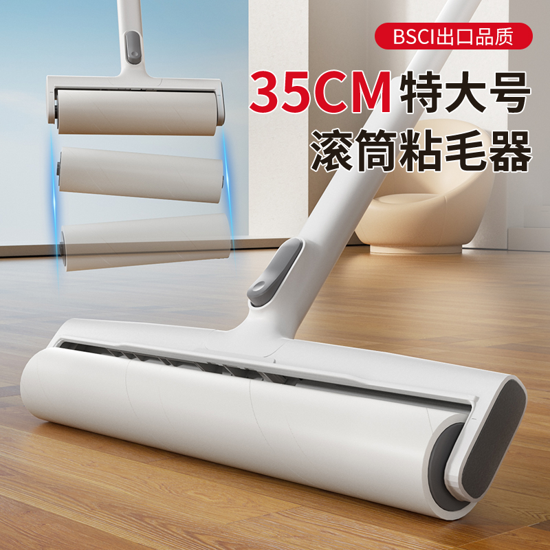 粘毛神器滚筒刷撕卷纸长杆大号黏沾毛灰尘滚轮衣服吸头发地板2940高清大图