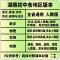 地理--湘教版 八年级上 [正版]湖南2025版初中七年级八年级九年级上下册数学语文英语物理化学历史地理道德与法治初一二