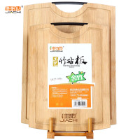 佳驰 竹砧板 切菜板 宝宝辅食板两件套装 送砧板架JC-ZLT40（40*29*1.7cm＋33*24*1.7cm）