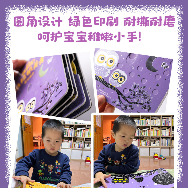 小手动动推拉机关书·雨中漫步