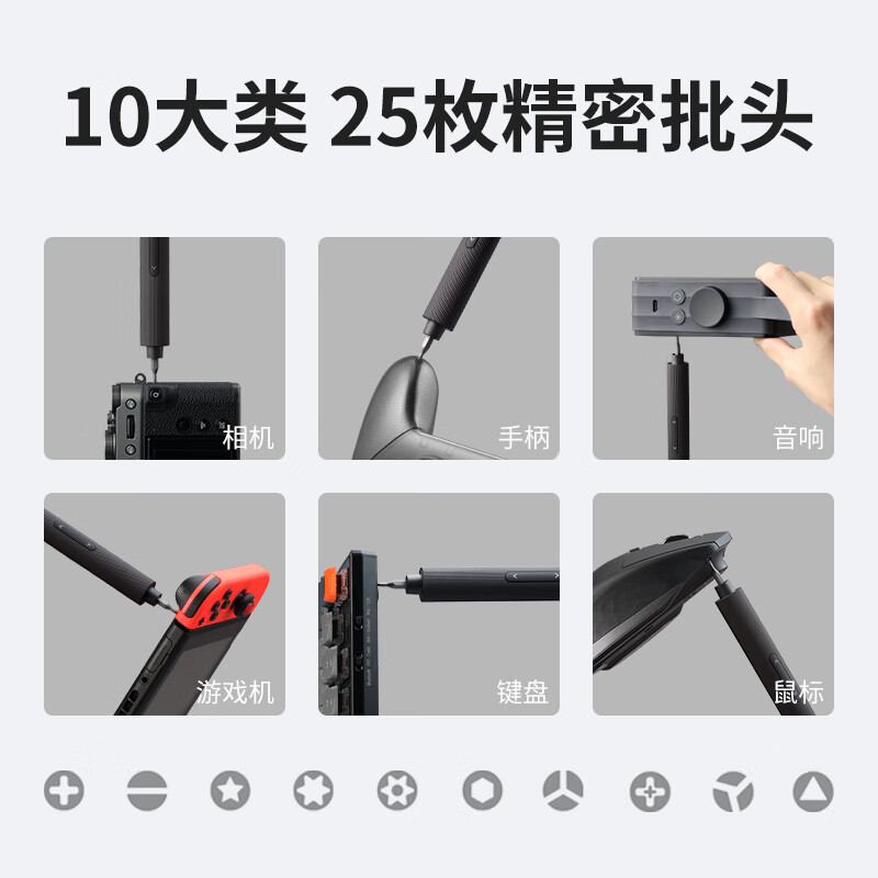 3M HOTO小猴电动螺丝刀套装家用精修便携修电脑手机维修工具25合1高清大图