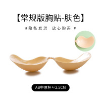 芒果型硅胶乳贴婚纱用薄款胸贴女大胸显小聚拢上托防下垂隐形内衣 A杯 肤色常规款【中厚2.5cm】