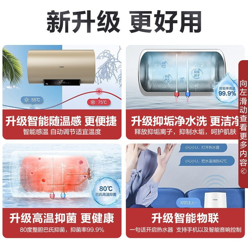 Haier/海尔电热水器60升EC6001-PA3(U1) 2000W速热 手机APP智控 抑垢净水洗 一级能效全国联保