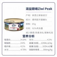 巅峰ZiwiPeak 鹿肉猫罐头 85g*4罐
