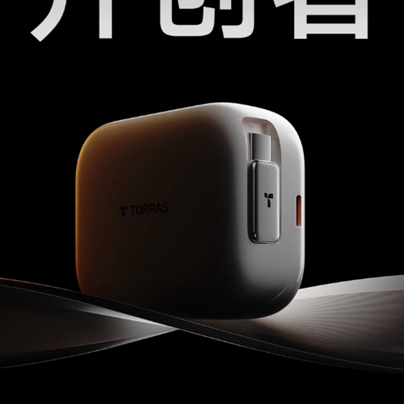图拉斯-Yoga伸缩线充电器67W-CQ10(颜色随机)高清大图