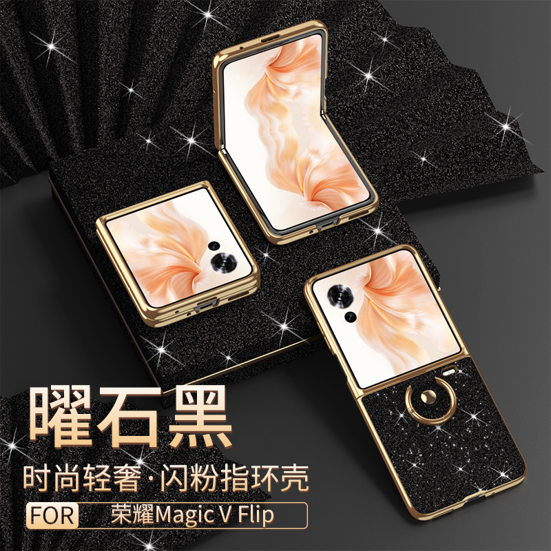 圣幻 荣耀magicVflip手机壳真皮闪粉电镀透明保护套全包软壳荣耀magicVflip防摔简约潮牌por男女款轻薄