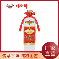 酒厂自营 刘伶醉 特曲52度500ml 纯粮固态酿造 浓香型白酒