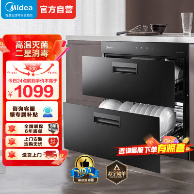 美的(Midea)嵌入式消毒柜MXV-ZLP90Q15S