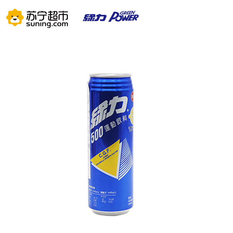 绿力运动饮料490ml*24瓶/整箱 台湾原装进口 进口功能饮料