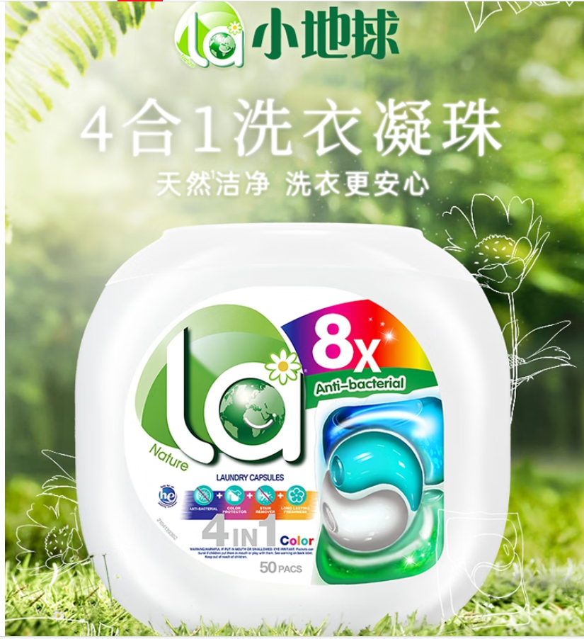威露士La 天然4合1洗衣凝珠护色10ml*50粒