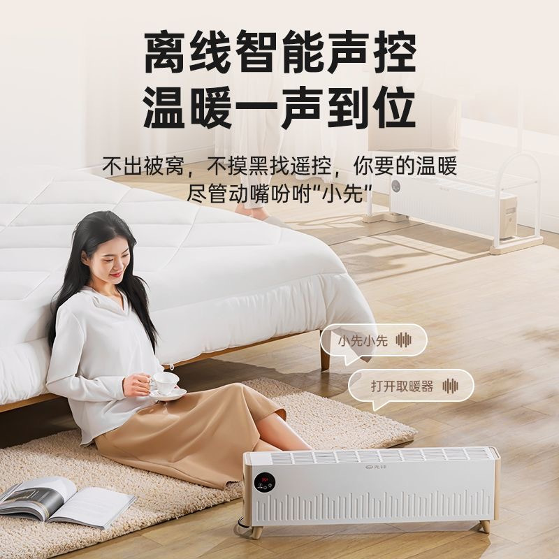 先锋干衣取暖器家用踢脚线电暖气防水速热烘衣服干衣机电暖器烘干高清大图