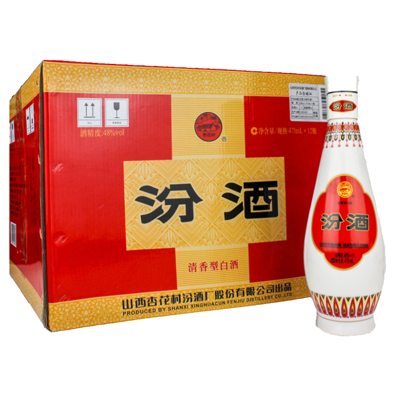 山西杏花村汾酒乳白玻汾48度475ml 整箱12瓶装清香型白酒